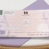 مشاوره چک صیادی