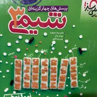 کتاب تست