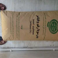 بذر سویا