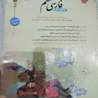 کتاب جامع فارسی ششم مبتکران