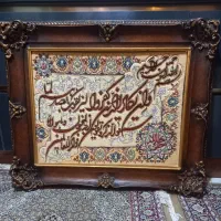 تابلوفرش