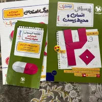 کتاب کمکی