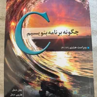 برنامه‌نویسی‌پال جی .دیتل و هاروی ام.دیتل