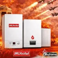 پکیج ایران رادیاتور و بوتان ایتالیایی