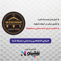 برچسب (لیبل) دایره