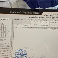 فیدلیتی پرایم ۷ نفره گیربکس جدید ۵ پر