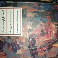 داستان هفت نفری که به دار آویخته شدند