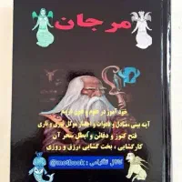 کتاب مذهبی