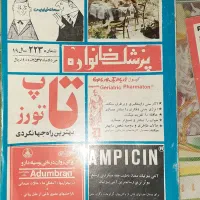 مجله قبل انقلاب