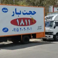 حجت بار خاور های اتاق ۶/۵ متری