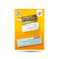 چند کنکور رشته تجربی