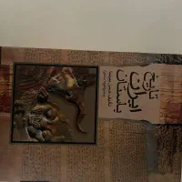 کتاب تاریخ ایران باستان