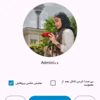 برنامه عضو بگیر مود شده و خرید و فروش سکه