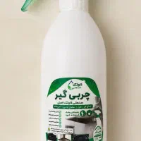 اسپری چربی گیر قوی