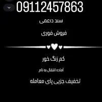 شماره رند