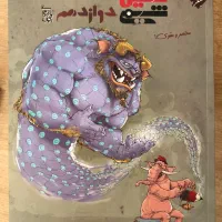 فیل شیمی دوازدهم مبتکران کنکور