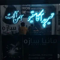 فروش ال ای دی تابلو و...