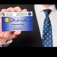 اجاره کارت بازرگانی