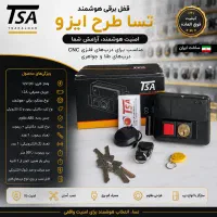 قفل برقی حیاطی - تکی به قیمت عمده - یزد کلید