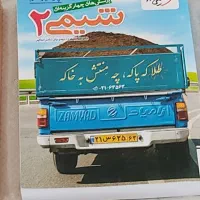 شمی خیلی سیز یازدهم و مبتکران ریاضی خیلی سبز و مهر