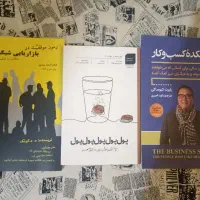 کتاب بازاریابی