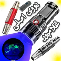 uv چراغ قوه یووی - فرکانس اصلی یو وی غلامپور