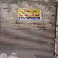 فروش مغازه نانوایی