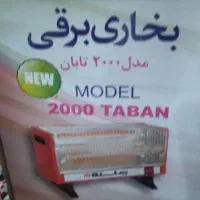 بخاری برقی پیراسته