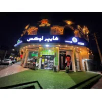 اجاره-هایپر-مارکت