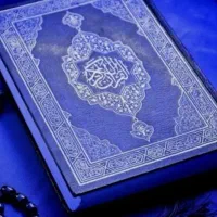 استخاره.سرکتاب قرانی.