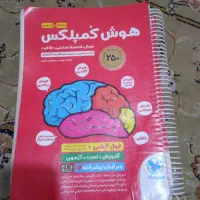 کتابهای تیزهوشان