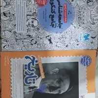 کتاب کنکور انسانی