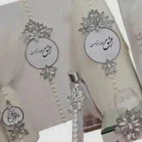 ست بله برون