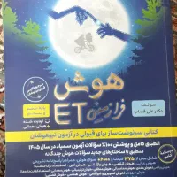 تیزهوشان‌پایه‌ششم‌