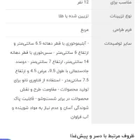 چینی ۱۲نفره|ظروف سرو و پذیرایی|نیشابور, شهید بهشتی|دیوار