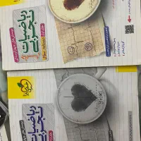 کتاب تست ریاضی جامع خیلی سبز