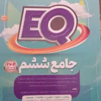 کتاب هفتم