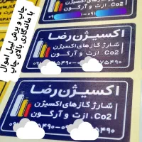 چاپ برچسب لیبل با برش اختصاصی