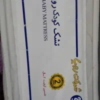 تشک کودک رویال نو