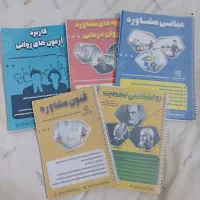 جزوات کنکور ارشدکویر