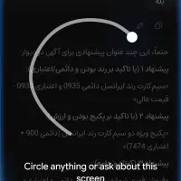 سیمکارت رند نزدیک به طلایی با الگو تکرار شونده