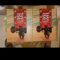 کتاب هنر در گرماگرم انقلاب