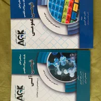 Agkکتاب ماطراحان تست شیمی آلی و‌عمومی ارشد