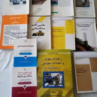 کتابهای آزمون نظام مهندسی