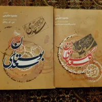 کتب قدیمی و دیوان حافظ و سعدی و مذهبی