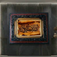 تابلو دستباف صلوات چله ابریشم خالص