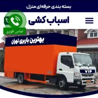 اتوبارحمل بارشهرستان جردن/فرمانیه/تجریش/قیطریه15%