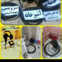لوله بازکنی وفنرزنی لوله‌های چاهی وفاضلابی