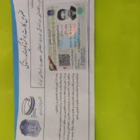 کارت پایان خدمت