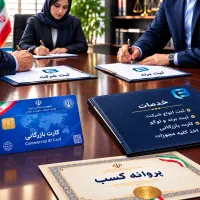 ثبت شرکت پروانه کسب کارت بازرگانی ثبت برند